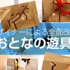 性龍堂 口コミ・評判